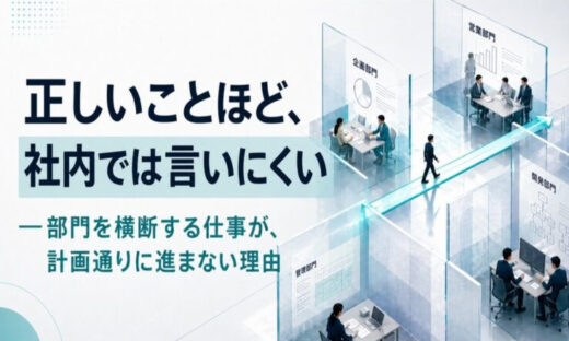 正しいことを職場で言いやすくする社内コミュニケーションのイメージ